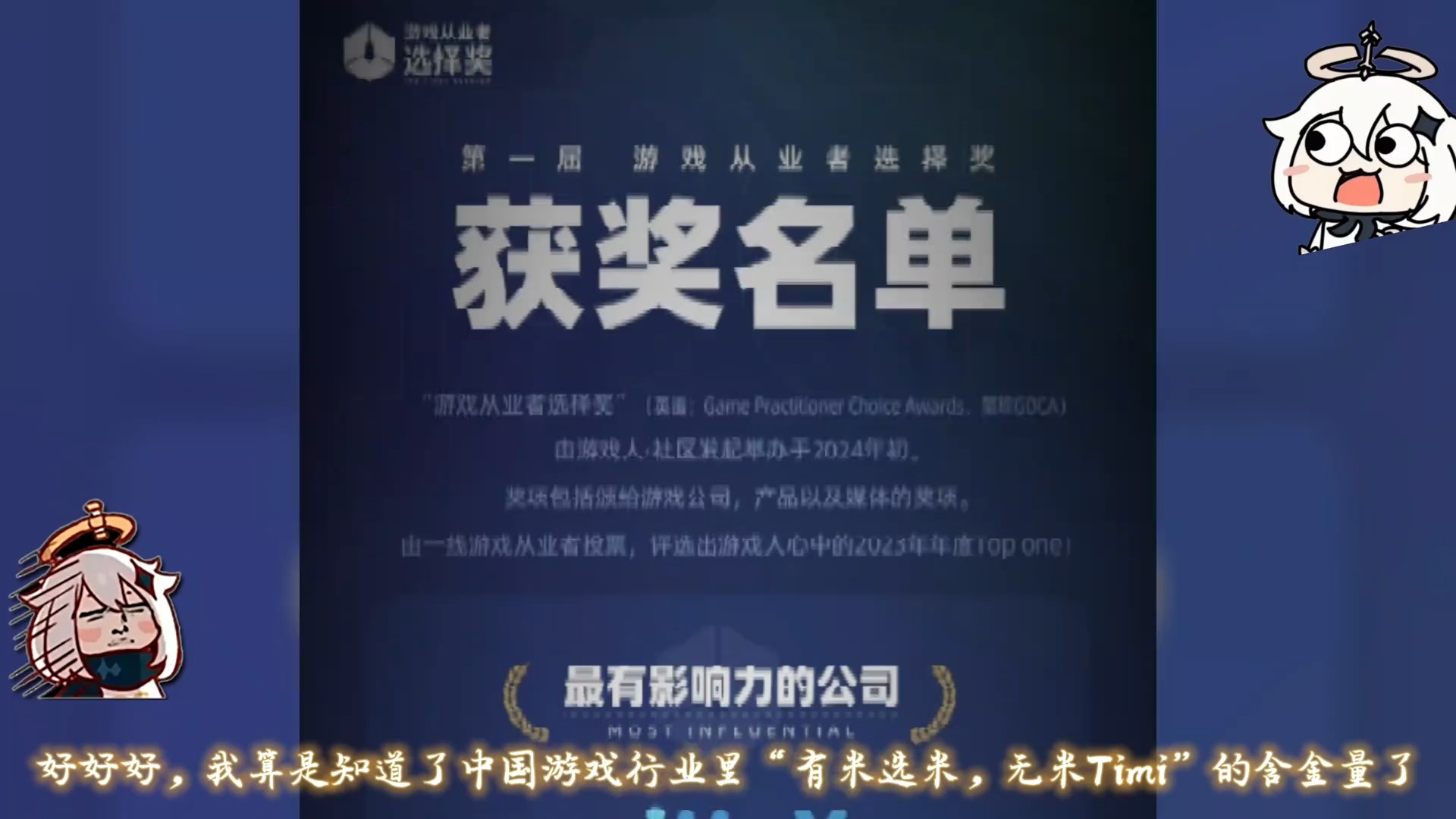 米哈游创业团队_米哈游注资公司_米哈游公司创办的游戏