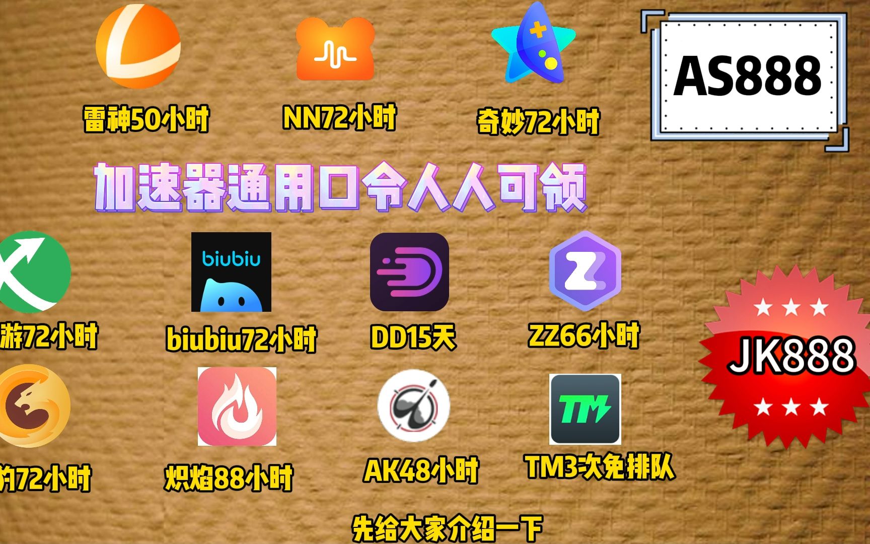 加速游戏的软件_怎么做游戏加速器_用加速器加速游戏