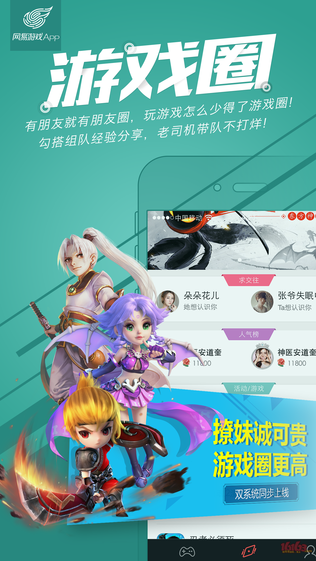 网易的优点和缺点_网易游戏有什么_网易游戏游戏优点