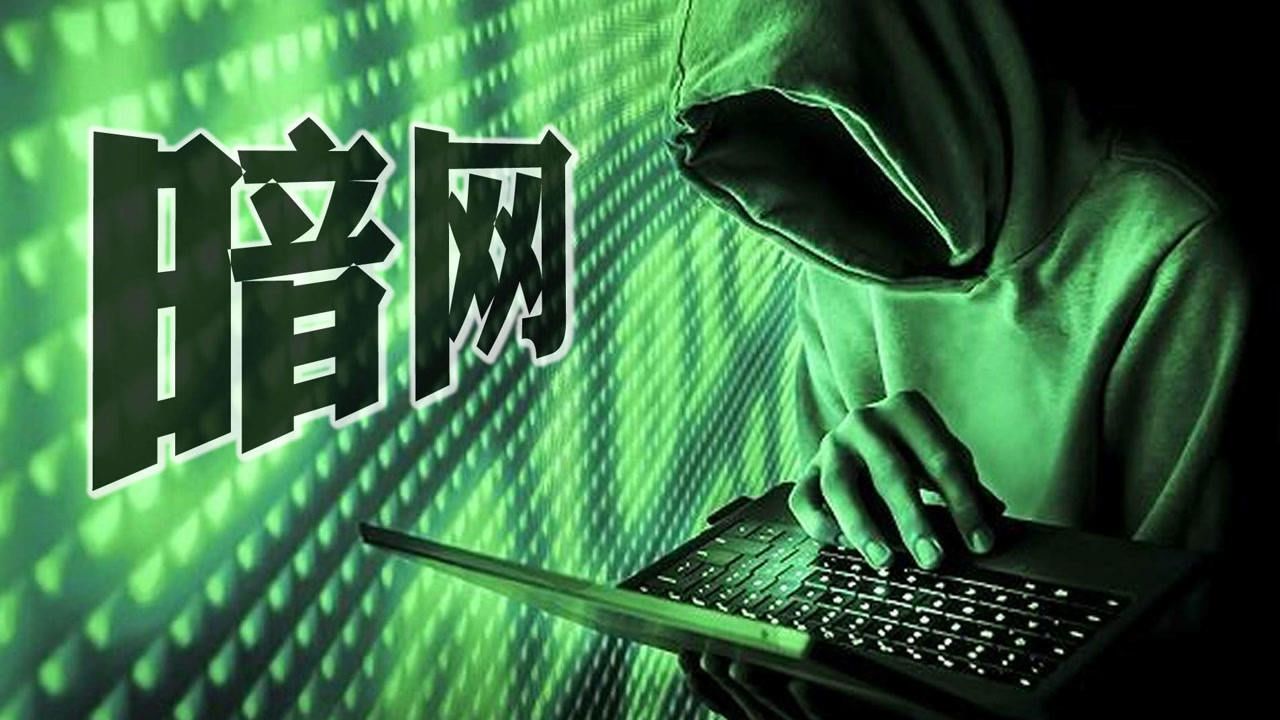 telegram怎么进入暗网_telegram怎么进入暗网_telegram怎么进入暗网