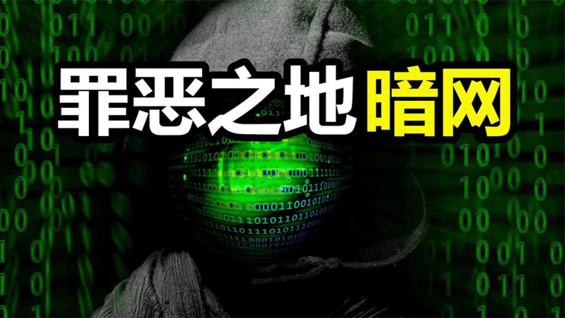 telegram怎么进入暗网_telegram怎么进入暗网_telegram怎么进入暗网