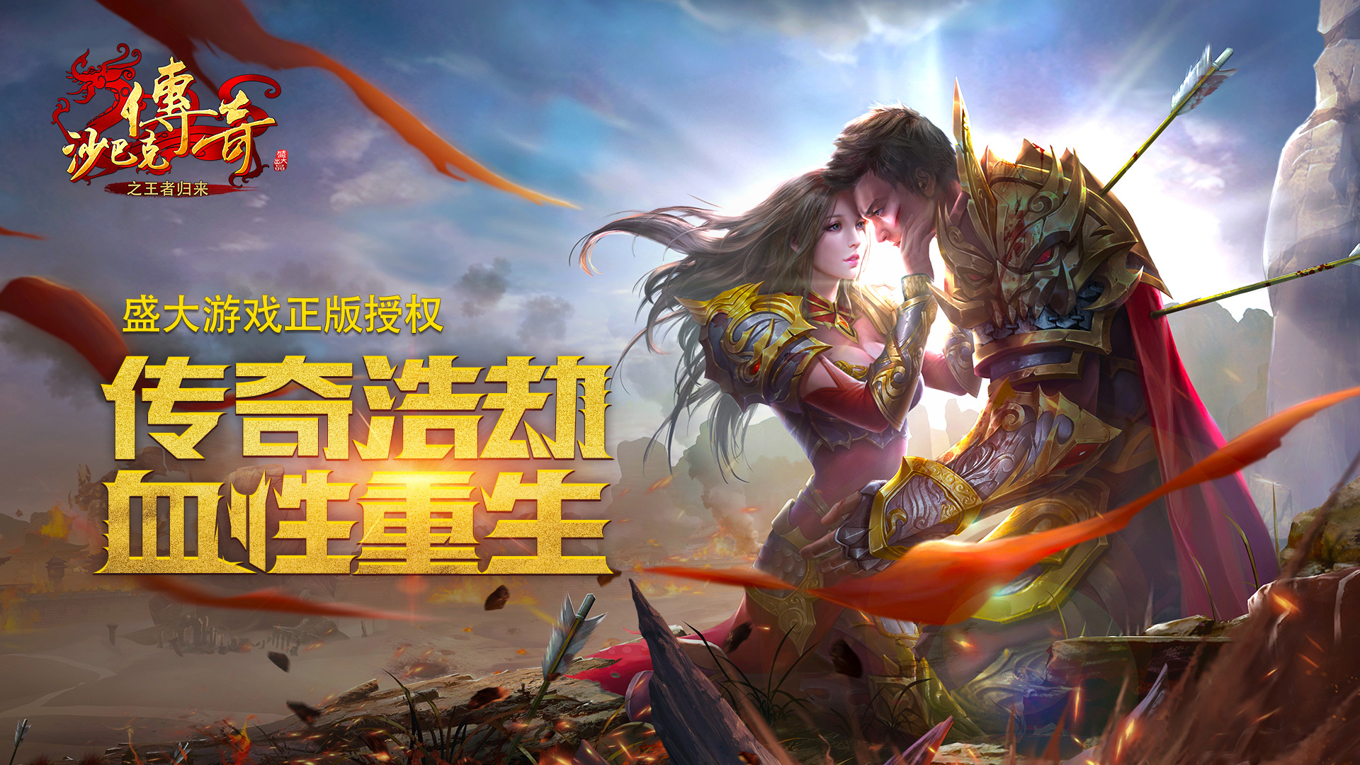 欧洲传奇手游联机_欧服传奇手游_欧美手游传奇