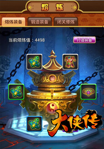 大侠立志传武器代码_大侠立志传武器代码_大侠立志传武器代码