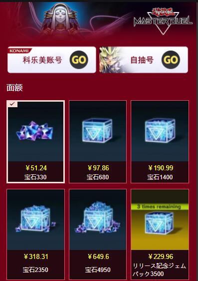 游戏充值查询_游戏充值总金额查询_怎么查询游戏充了多少钱