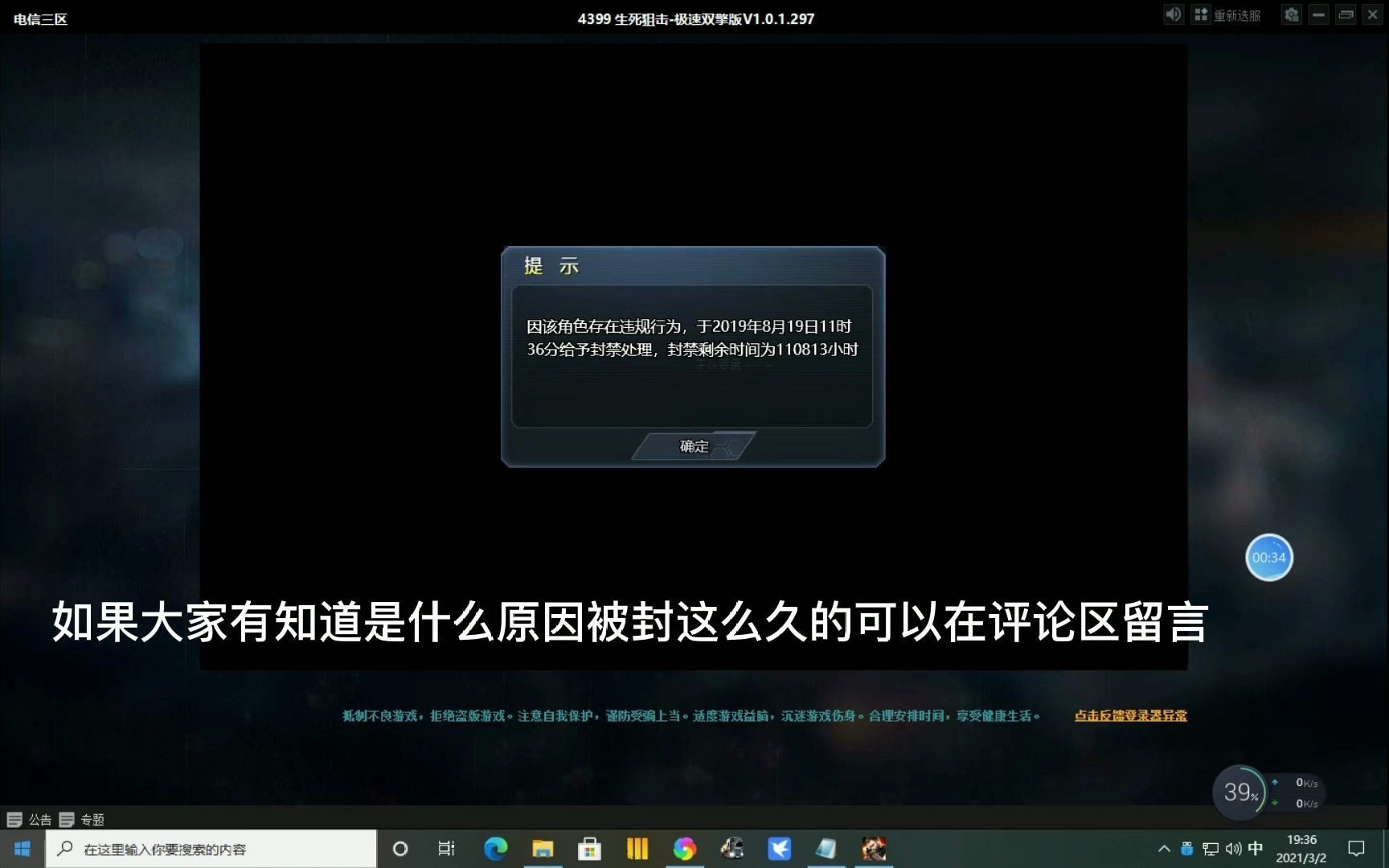 账号暂挂_周围朋友账号被停封说自己没有开挂我该怎么做游戏安全_账号停封什么意思