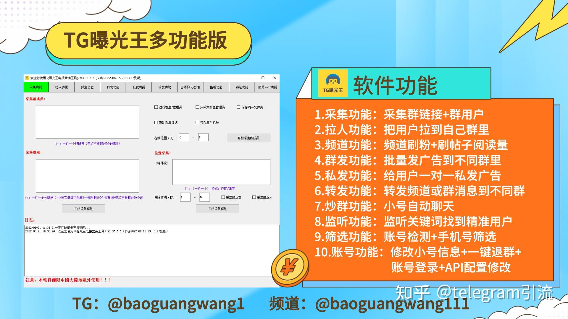 telegram群组_b站哪些游戏不能直播_telegram能直播吗