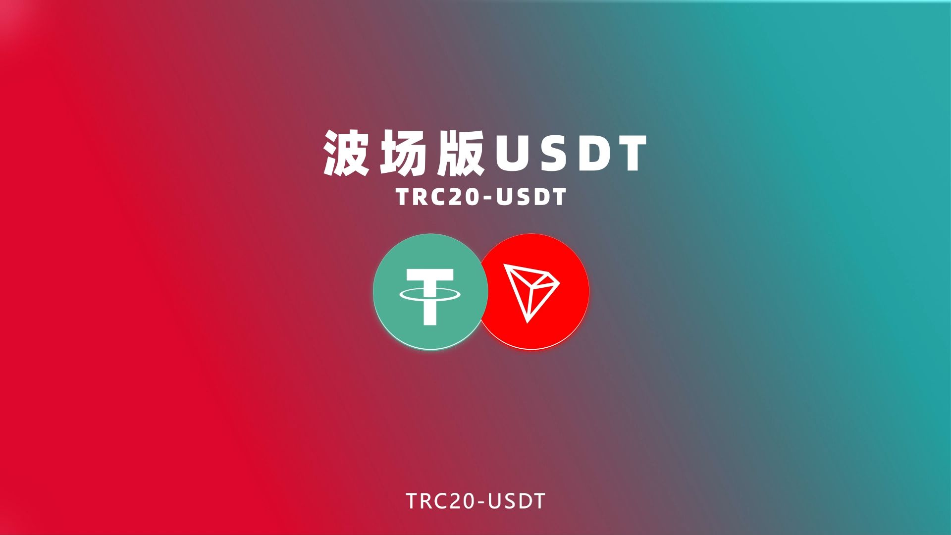 tp钱包怎么提usdt_钱包提现怎么免手续费_钱包提现是什么意思
