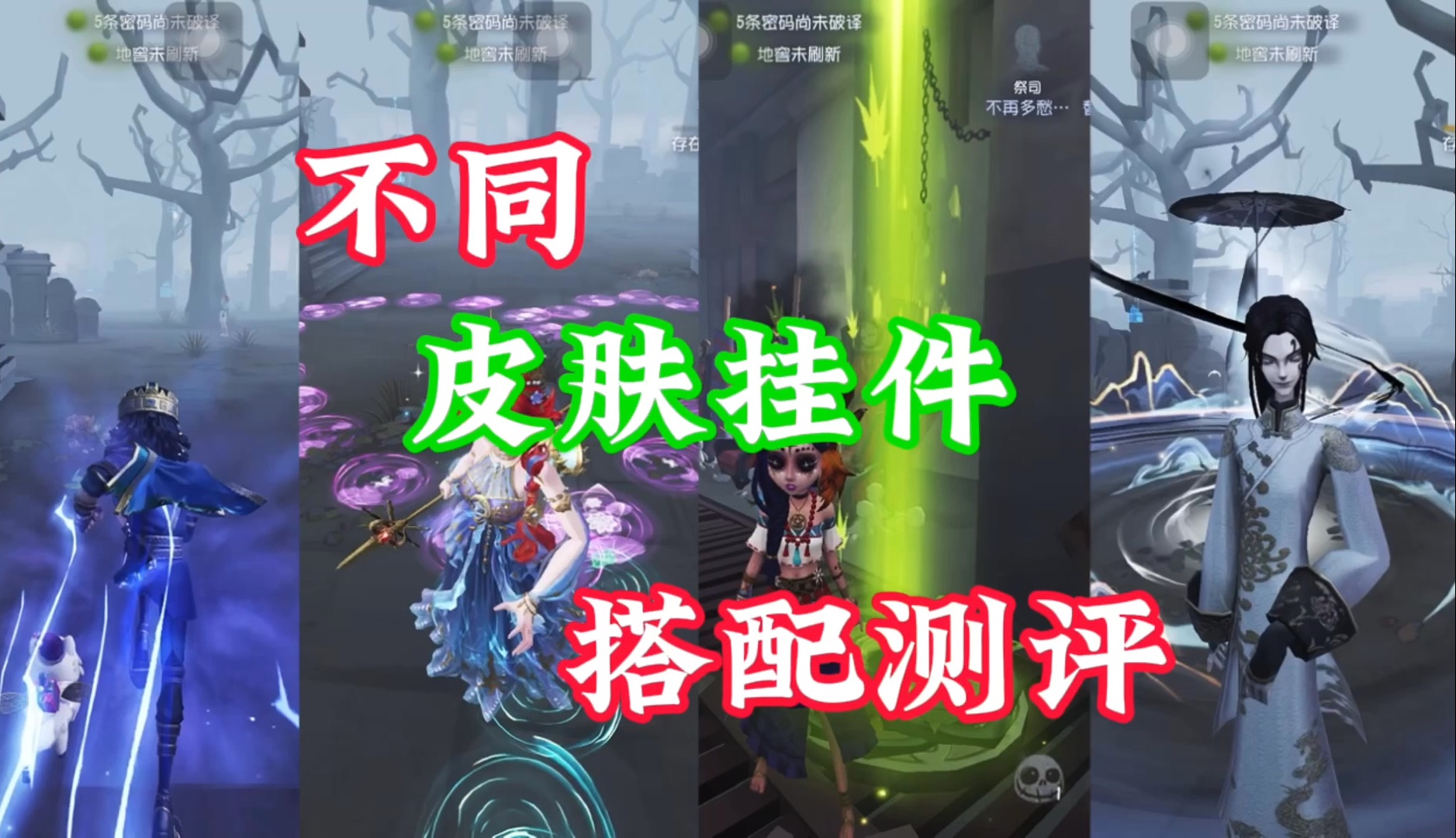 人格查询皮肤价格_人格查询皮肤价格怎么查_第五人格皮肤价格查询