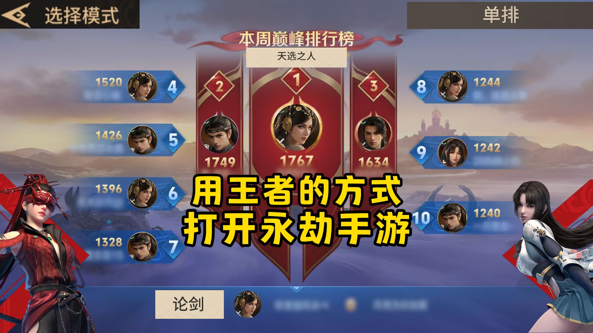 王者排位直接退会怎么样_王者荣耀排位退出会扣分吗_王者排位退了还能进吗