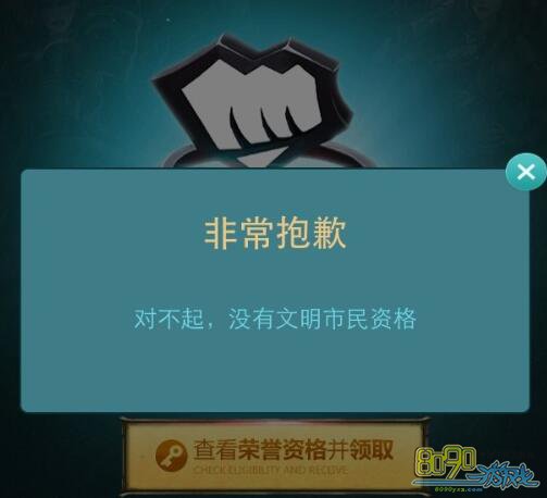 掌盟该账号已被绑定_掌盟q取消角色角色绑定ip受影响吗_掌上英雄联盟取消绑定