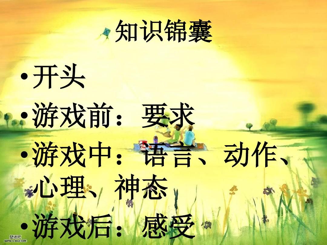 汉字规则游戏大全_趣味汉字游戏规则_汉字游戏的规则