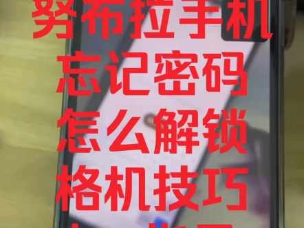 telegram密码忘记_忘记密码怎么解锁手机屏幕_忘记密码怎么强制刷机