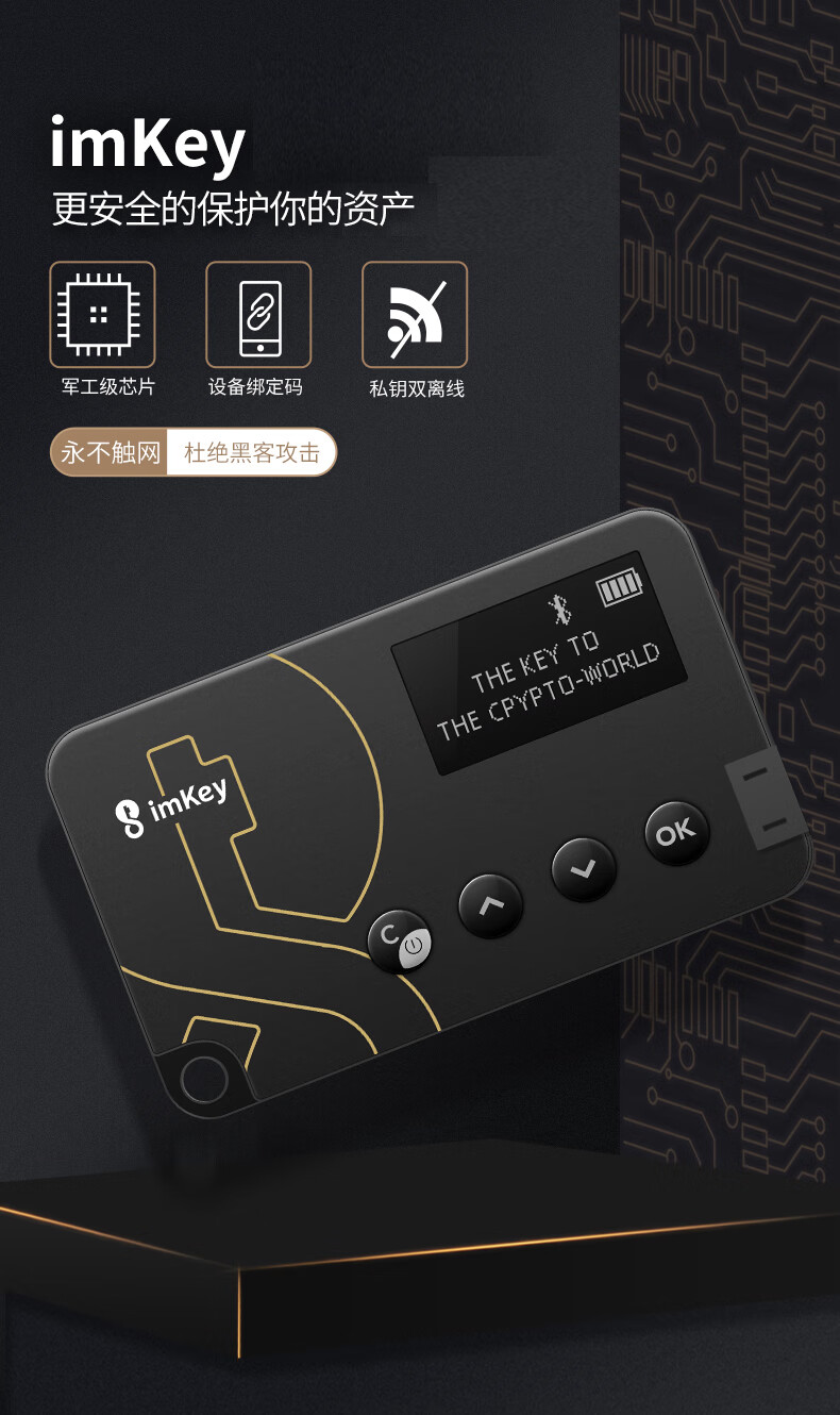 imkey硬件钱包丢币_imtoken硬件钱包丢了_硬件钱包被盗