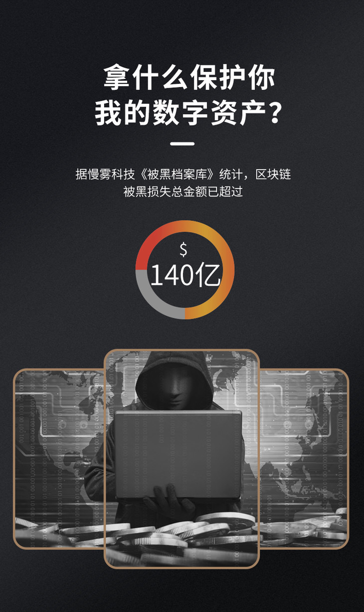imtoken硬件钱包丢了_硬件钱包被盗_imkey硬件钱包丢币