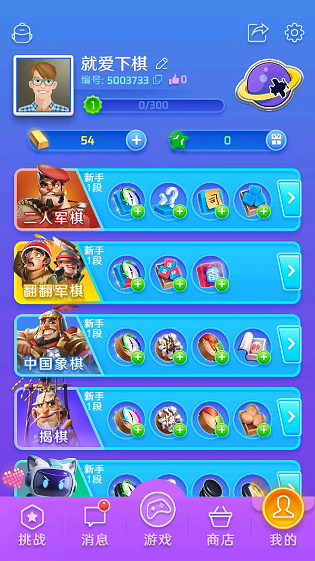 中国象棋游戏平台_中国象棋哪个平台最好_中国象棋平台哪个好