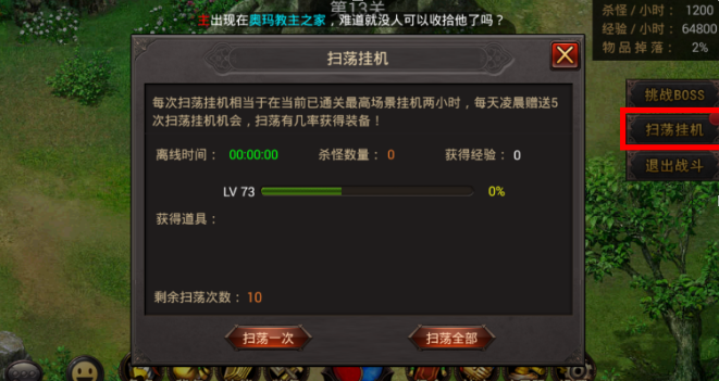 电脑上挂机的游戏_电脑游戏挂机项目_电脑挂机游戏
