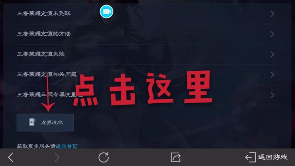 游戏流水查看_怎么查游戏内交易流水记录_游戏流水数据查询