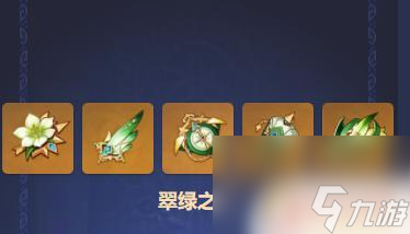 原神圣遗物去哪_原神 前期圣遗物_原神圣遗物前期怎么获得