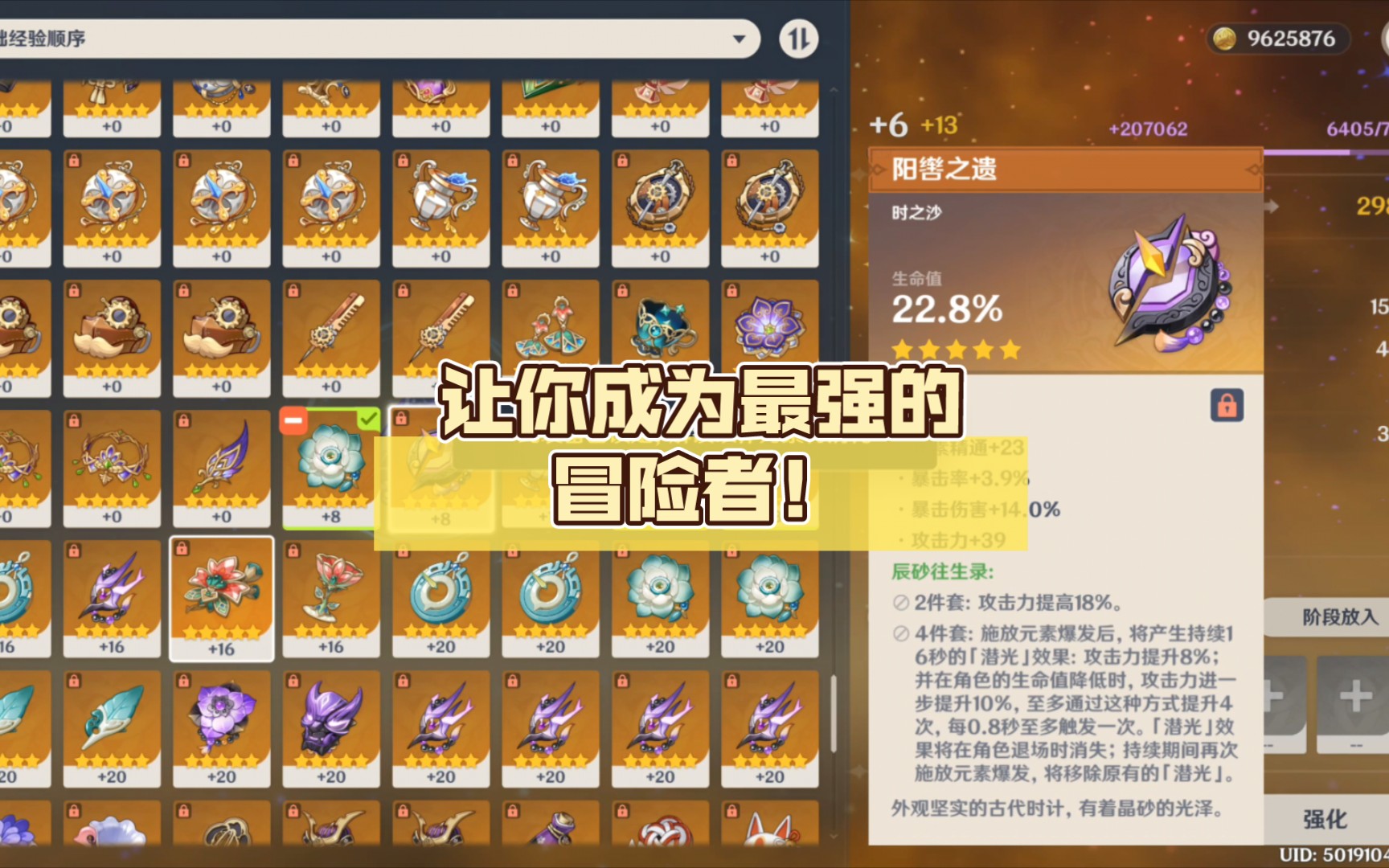 原神 前期圣遗物_原神圣遗物前期怎么获得_原神圣遗物去哪