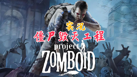 僵尸毁灭工程消后期会刷武器吗_僵尸毁灭工程武器等级_僵尸毁灭工程武器伤害排名