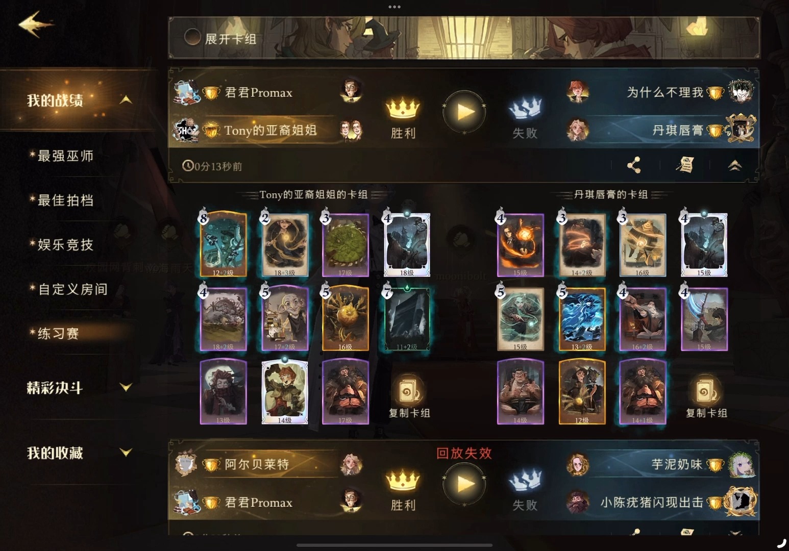 哈利波特魔法觉醒呼神护卫卡_哈利波特魔法觉醒呼神护卫卡牌怎么获得_哈利波特魔法觉醒的卡牌