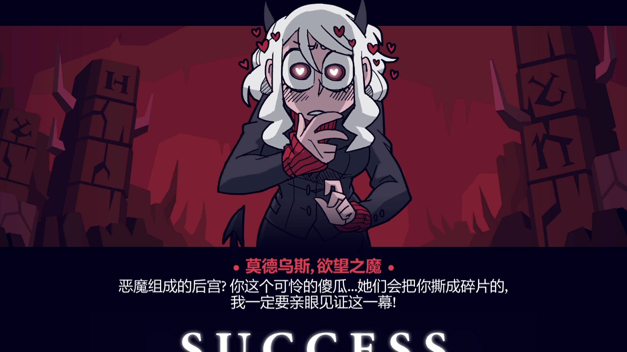 地狱把妹王手游下载中文_地狱把妹王是什么_地狱把妹王 第三关