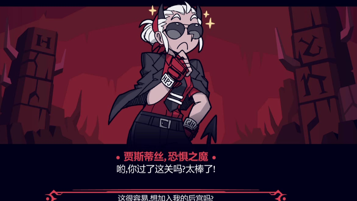 地狱把妹王是什么_地狱把妹王 第三关_地狱把妹王手游下载中文