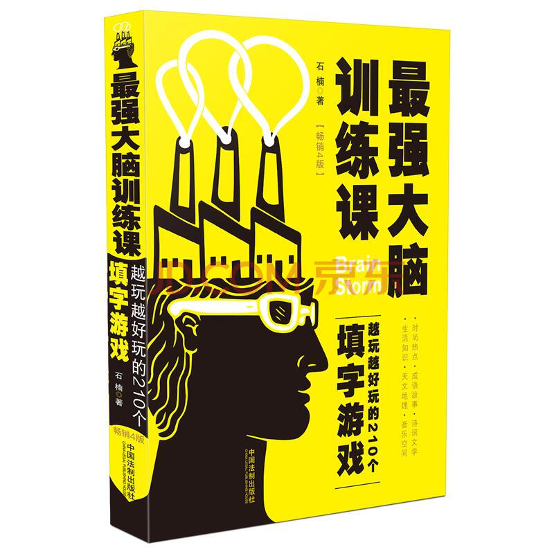 填字游戏制作_填制作字游戏怎么做_如何制作填字游戏
