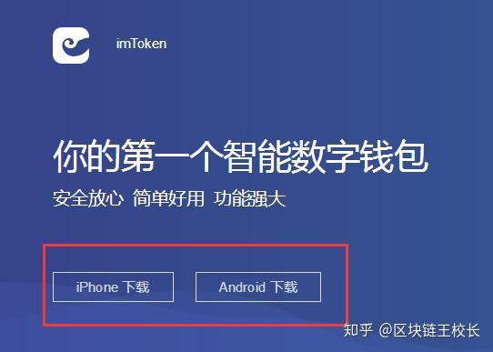 怎么下载imtoken软件_下载软件的app_下载软件就能赚钱的app