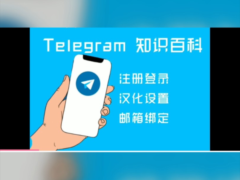 中国上telegram_在中国telegram怎么用_telegram怎么用中国网