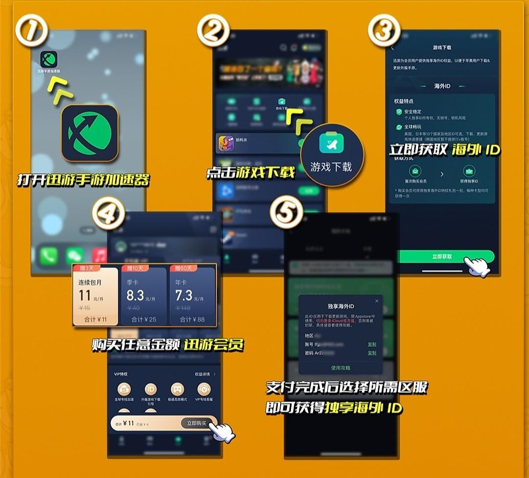 加速游戏使用什么软件_加速游戏使用什么键盘_如何使用游戏加速