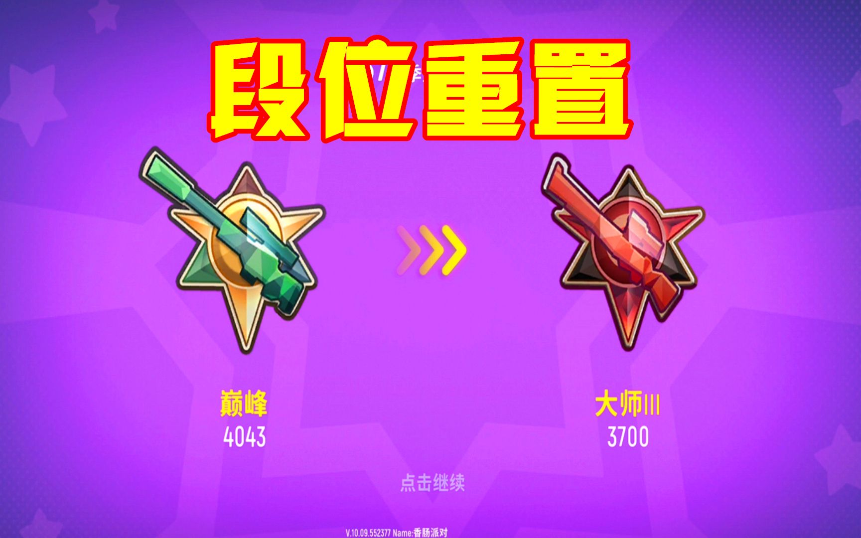 射击手游款游戏段位有多少_优秀的射击手游_十款射击游戏有段位吗手游