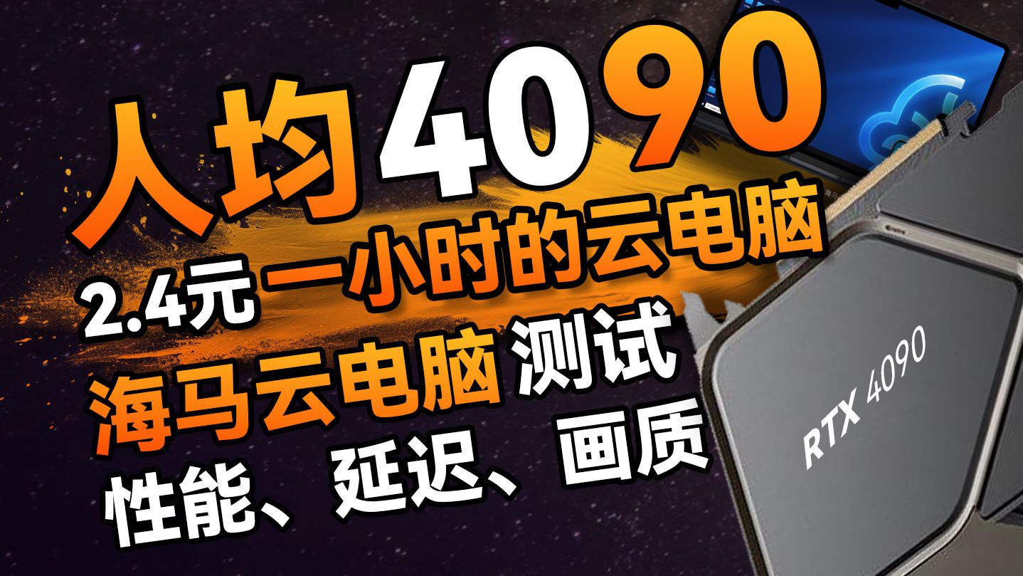 云游戏的延迟是由什么造成_延迟低的云游戏平台_云游戏平台延迟
