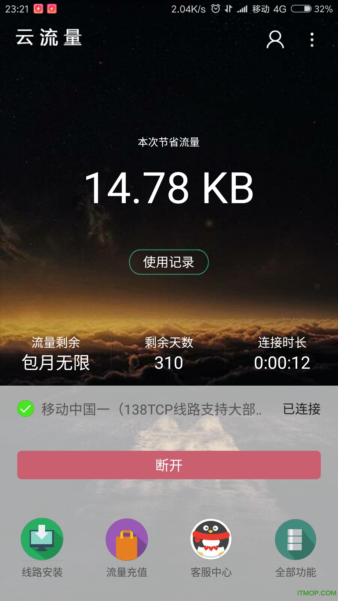 主播直播用多少g流量够用_下载游戏几十个g全用手机流量_用手机流量玩游戏