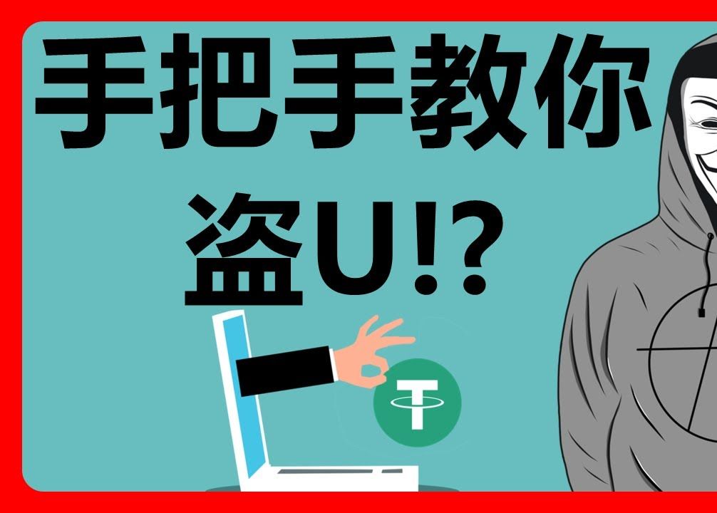 tp钱包骗局跑u_钱包传销骗局_钱包跑路