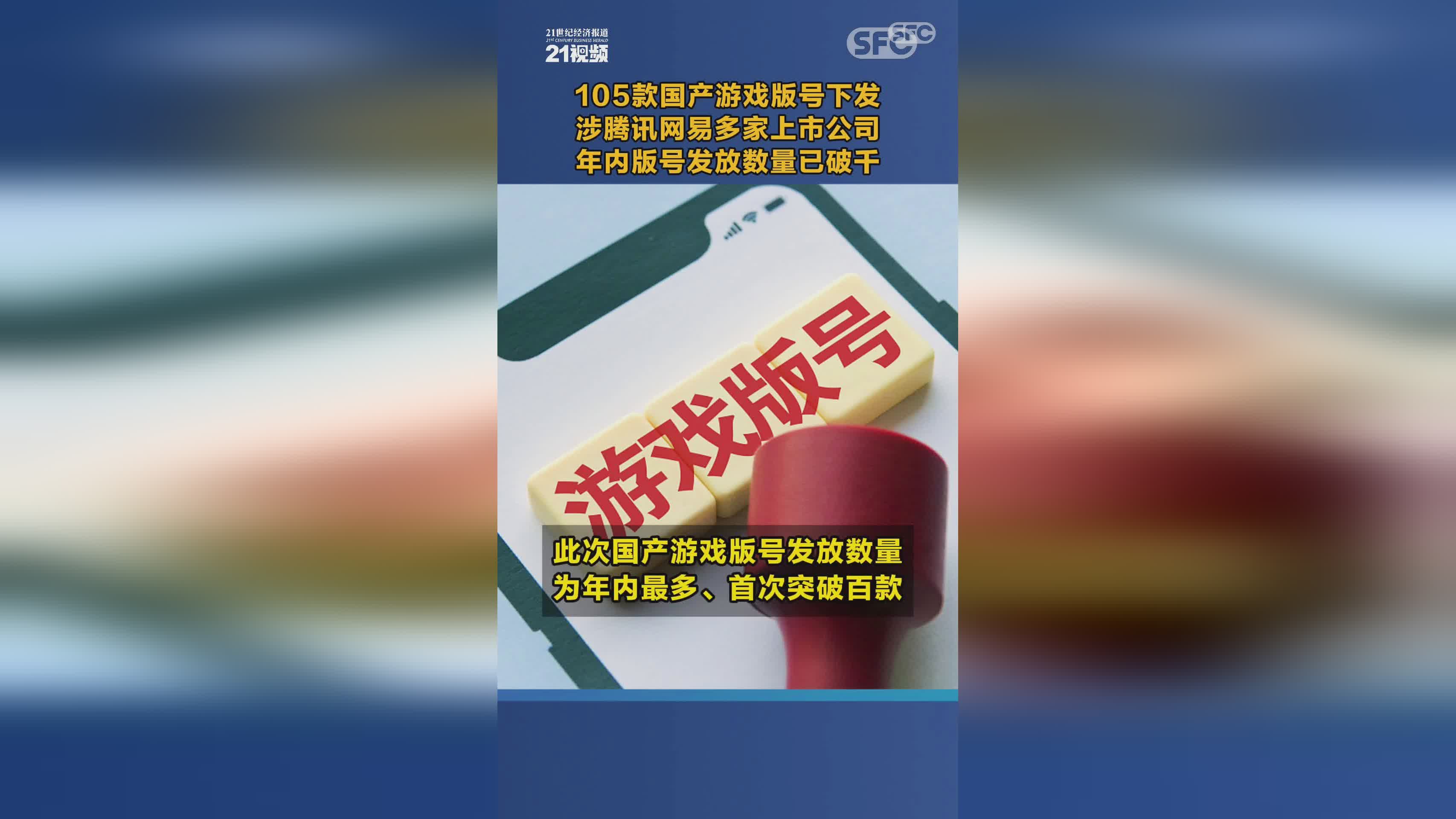 游戏版号审批严格是什么时候_严格手机游戏审核_网络游戏版号审批