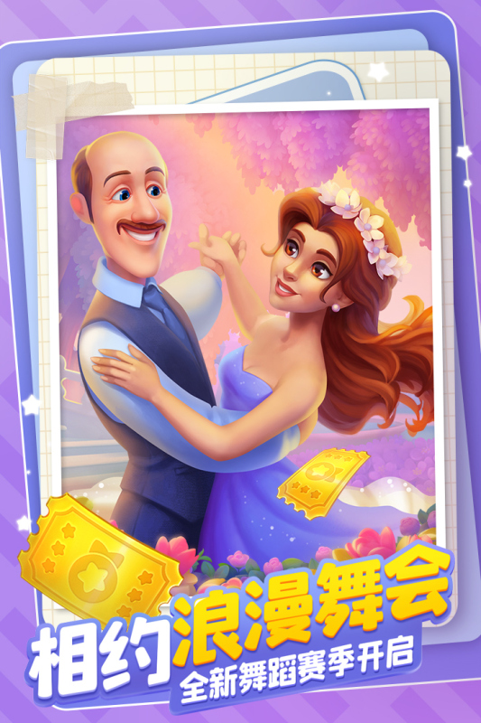 有一个游戏是电脑版的种花闯关的叫什么_闯关取种_花式闯关游戏