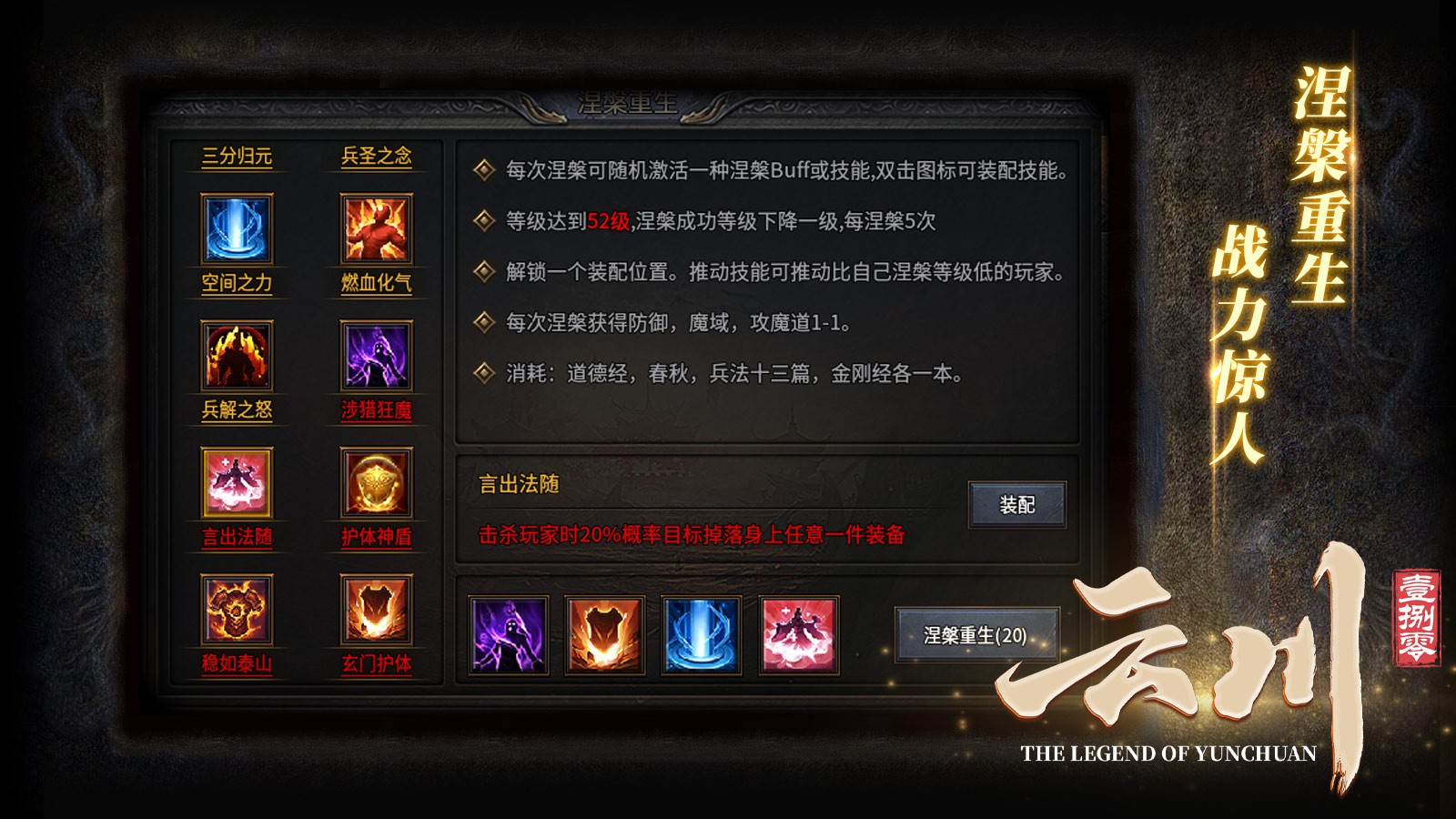 联机手游教程传奇梦幻怎么玩_梦玩传奇官网_梦传奇手游联机教程