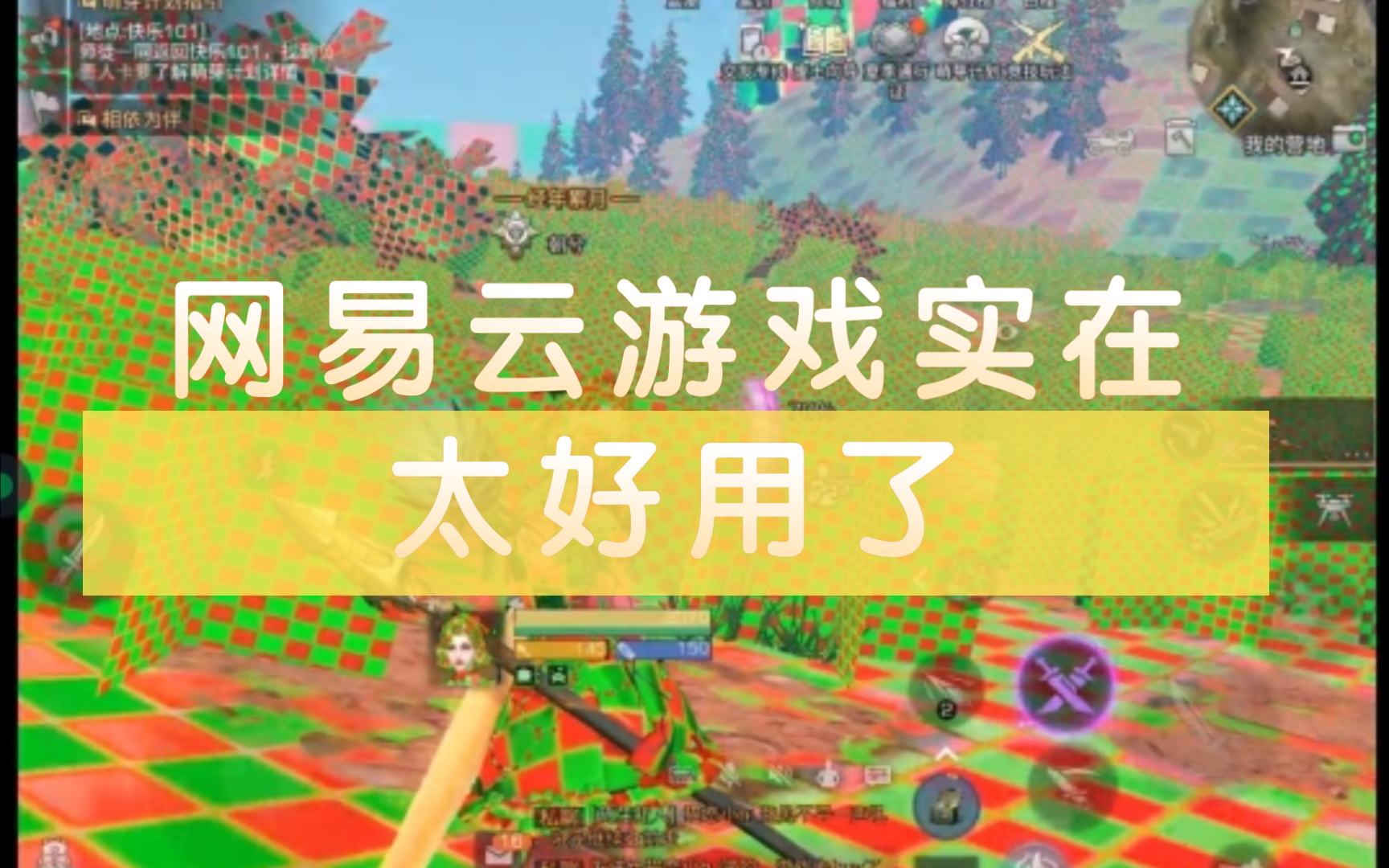 网易云游戏延迟不稳定_网易云游戏平台延迟高_网易云游戏卡顿延迟