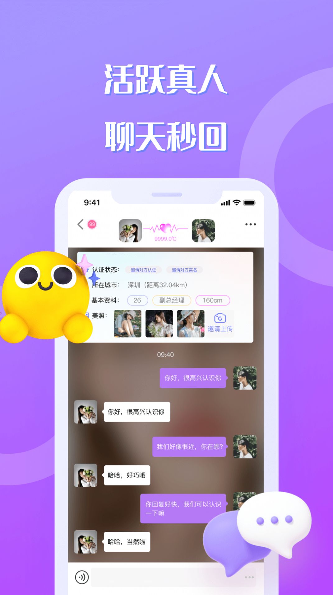 ios聊天app_pgtalk聊天软件_telegraph聊天软件苹果