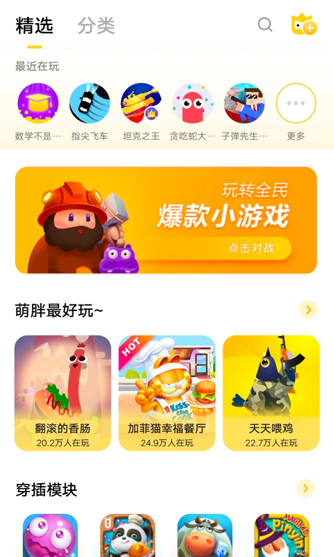 盒子游戏软件_盒子的游戏_游戏盒子app的功能介绍