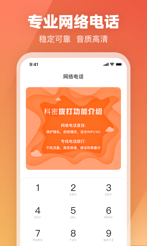 通信权限_通信录权限开启_telegram必须通讯录权限