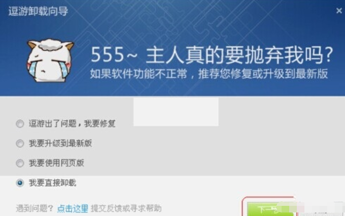 即玩游戏盒子怎么卸载_怎样卸载游戏盒子里面的游戏_游戏盒子卸载不了