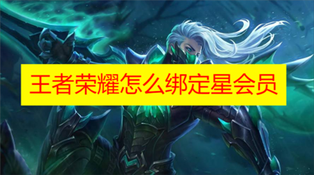 游戏帐号绑定手机号扣钱扣谁的_游戏帐号绑定qq了怎么卖_帳號綁定遊戲