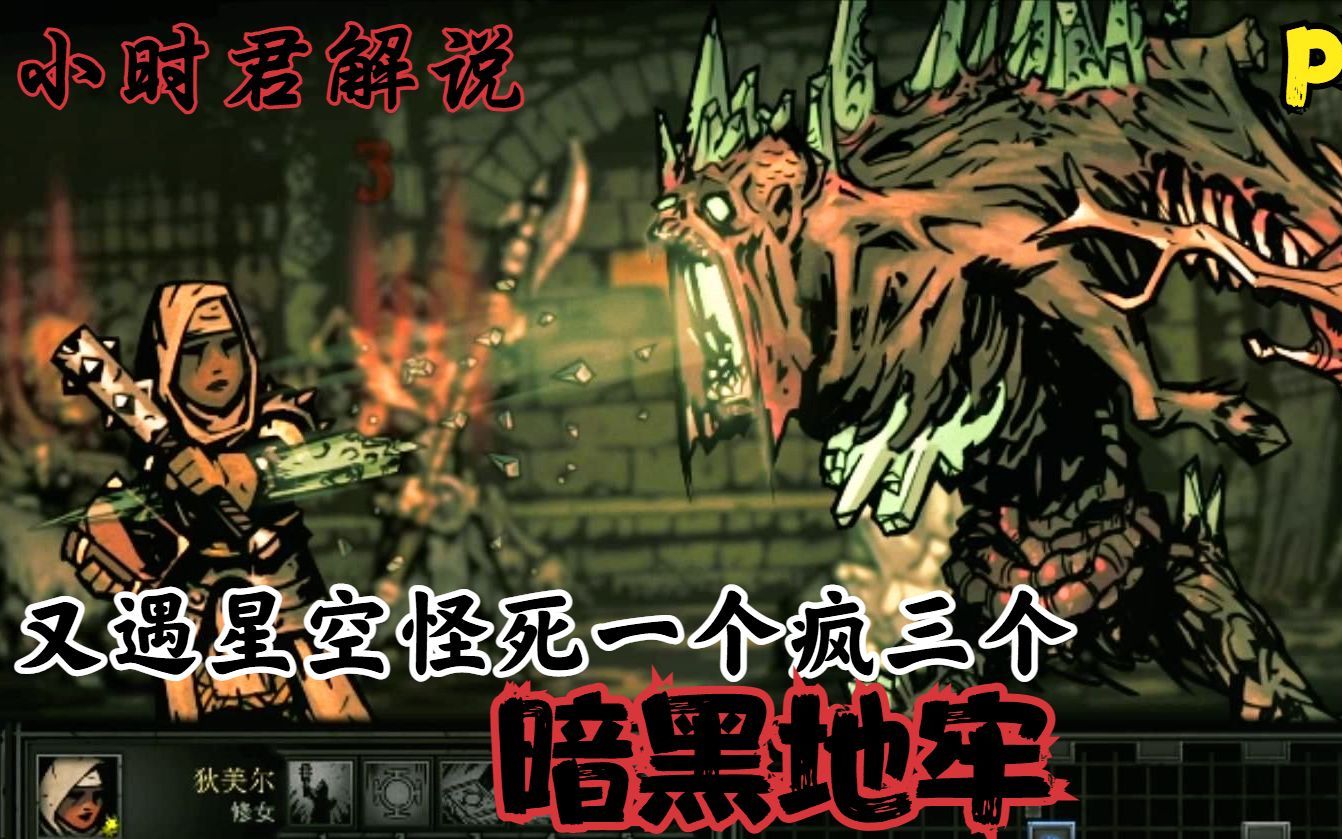 暗黑地牢2 苦艾酒_暗黑地牢酒箱_苦修暗黑地牢