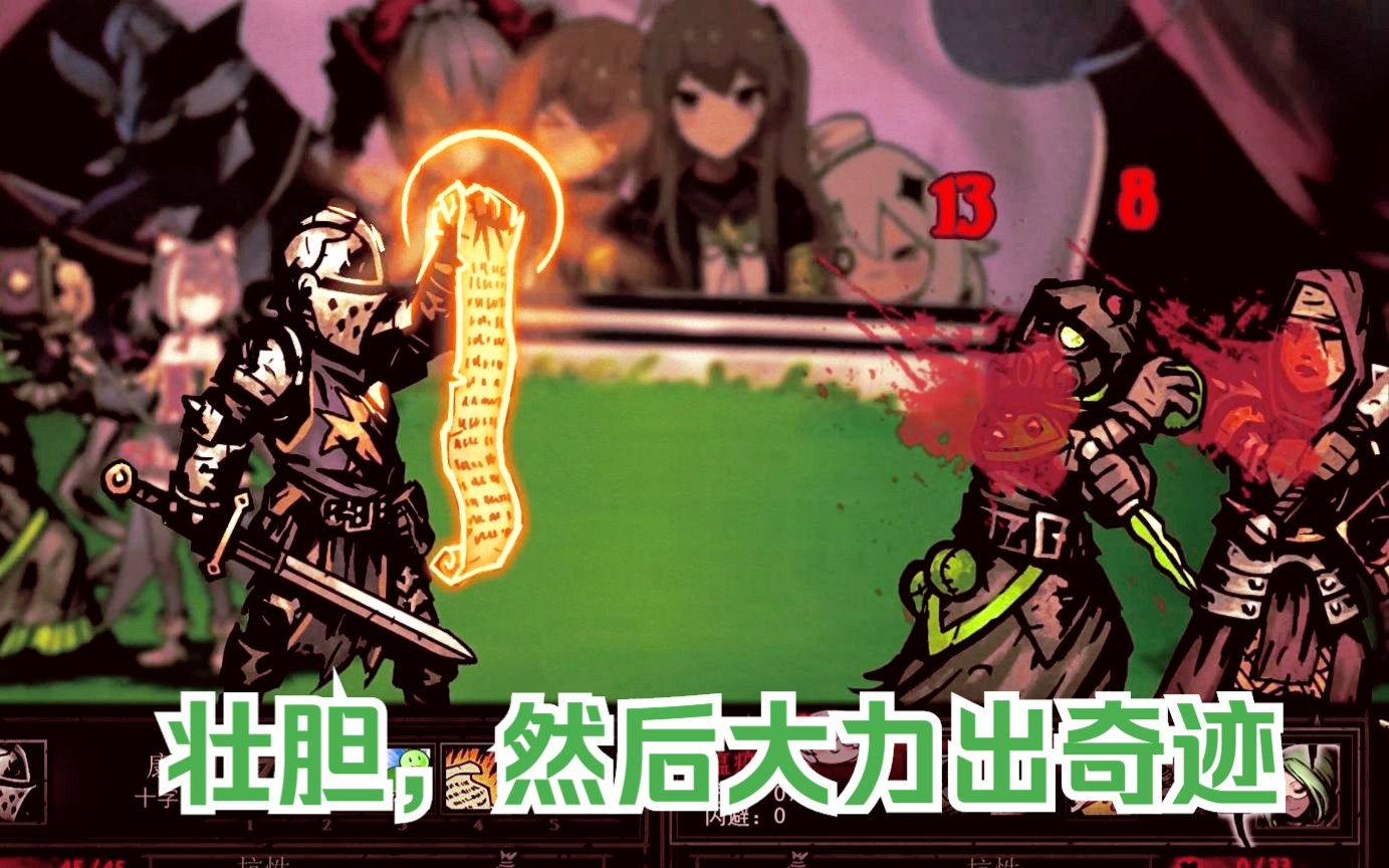 苦修暗黑地牢_暗黑地牢酒箱_暗黑地牢2 苦艾酒