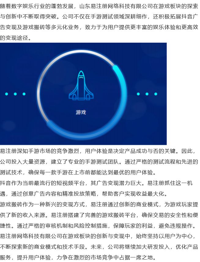 科技网络游戏公司用什么软件_科技网络游戏公司用什么名字_为什么游戏公司 用网络科技