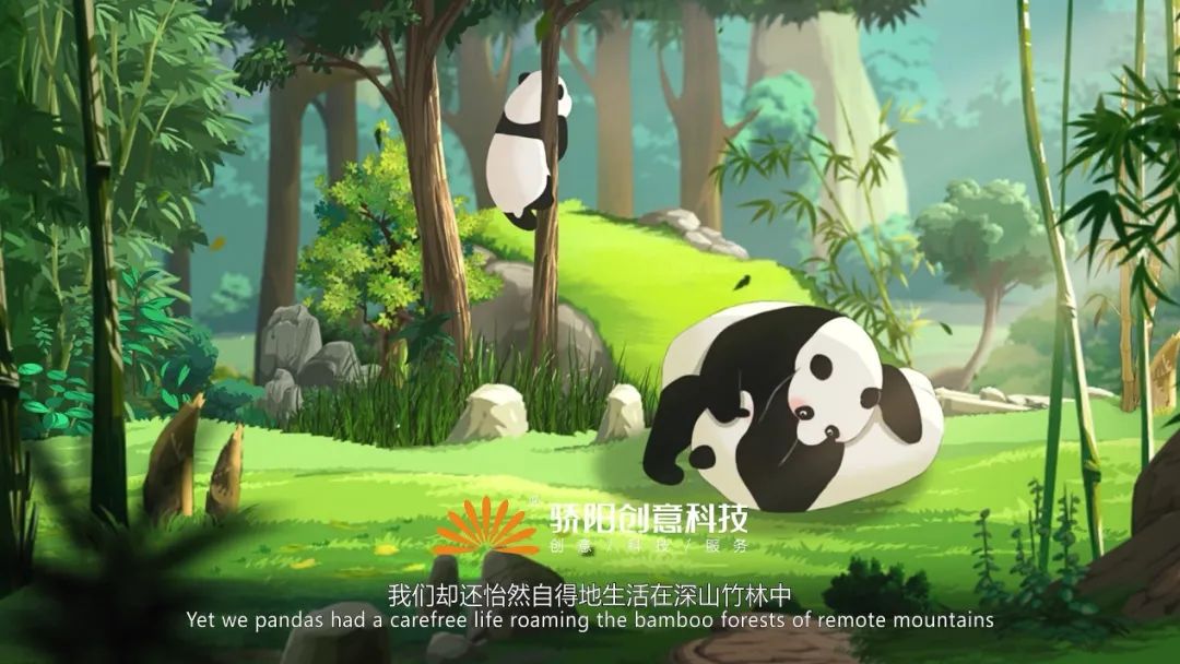熊猫主题元素_大熊猫元素设计图片_推出了一系列以大熊猫为主角的活动及全新游戏元素,借此倡导大家共同关注大自然和
