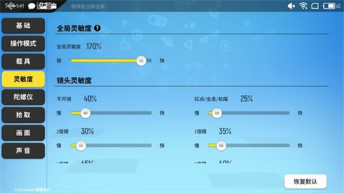金立s10吃鸡灵敏度_金立s10吃鸡灵敏度_金立s10吃鸡灵敏度