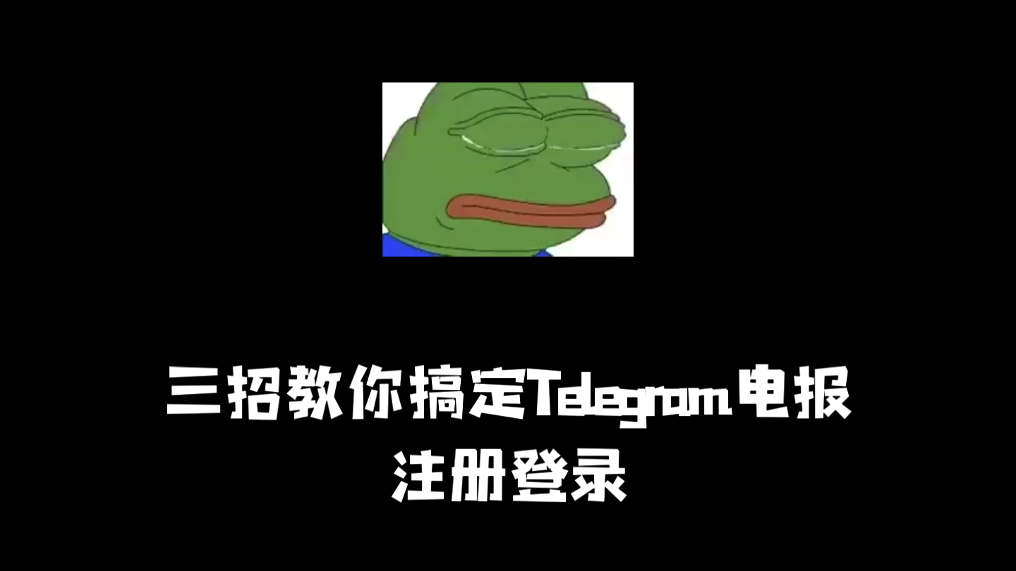 官网网站_telegeram官网_官网telegreat